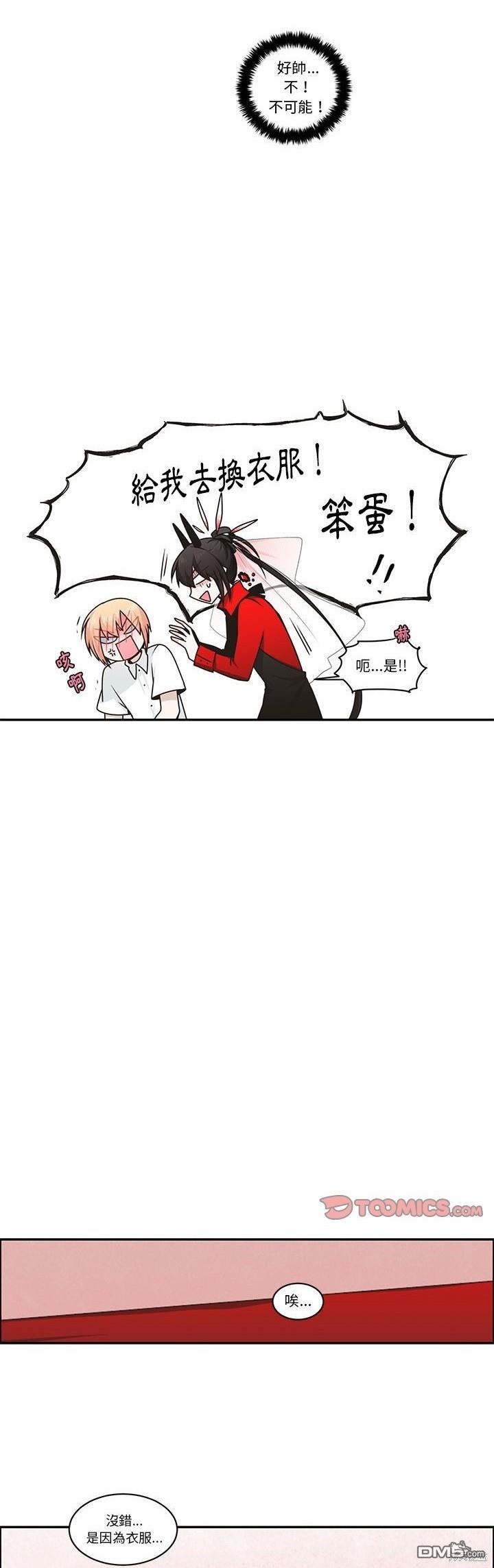 魔王麥來亂 - 第209話 - 1
