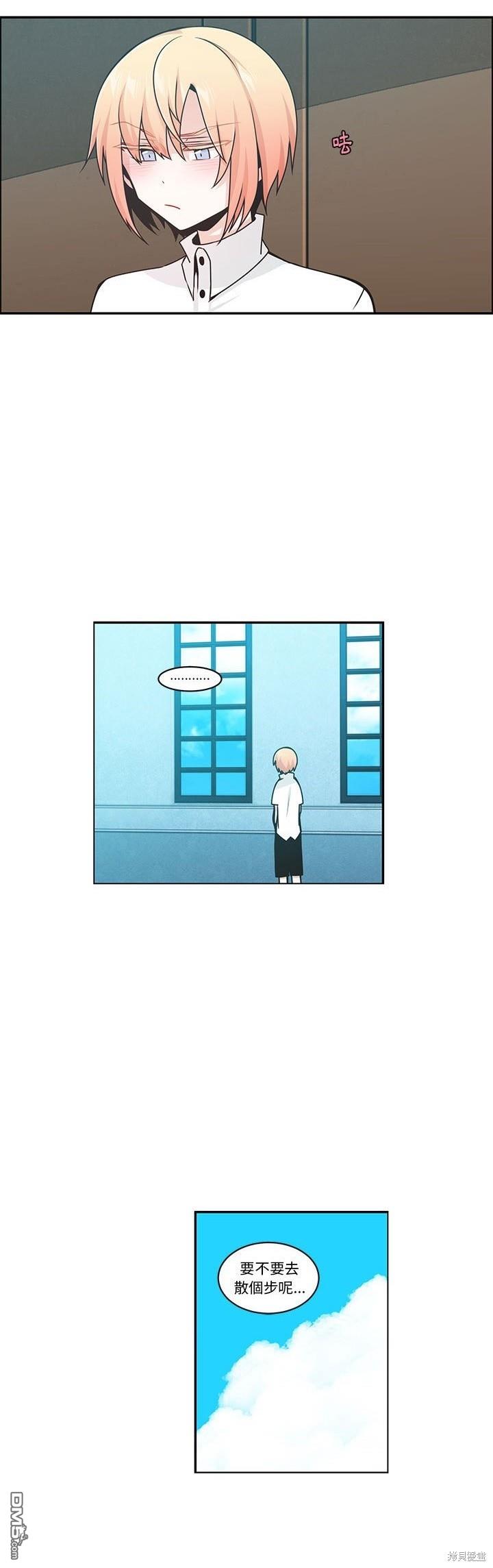 魔王麥來亂 - 第209話 - 1