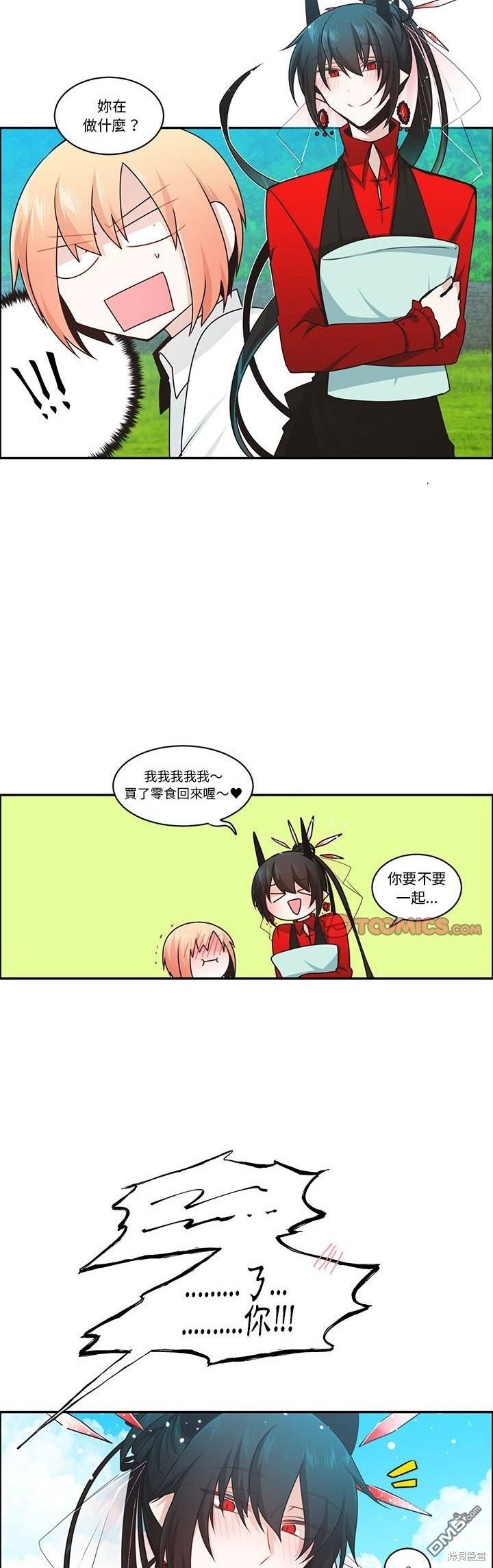 魔王麥來亂 - 第209話 - 4