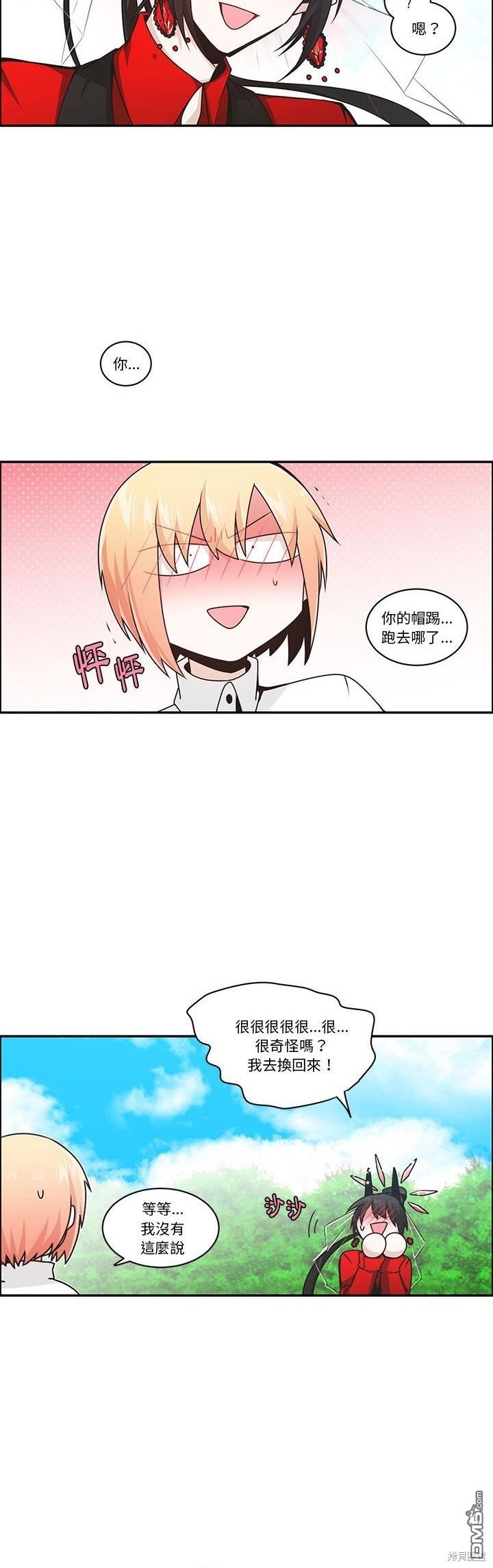 魔王麥來亂 - 第209話 - 1