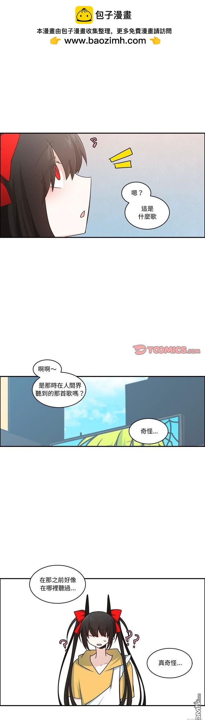 魔王麥來亂 - 第219話 - 2