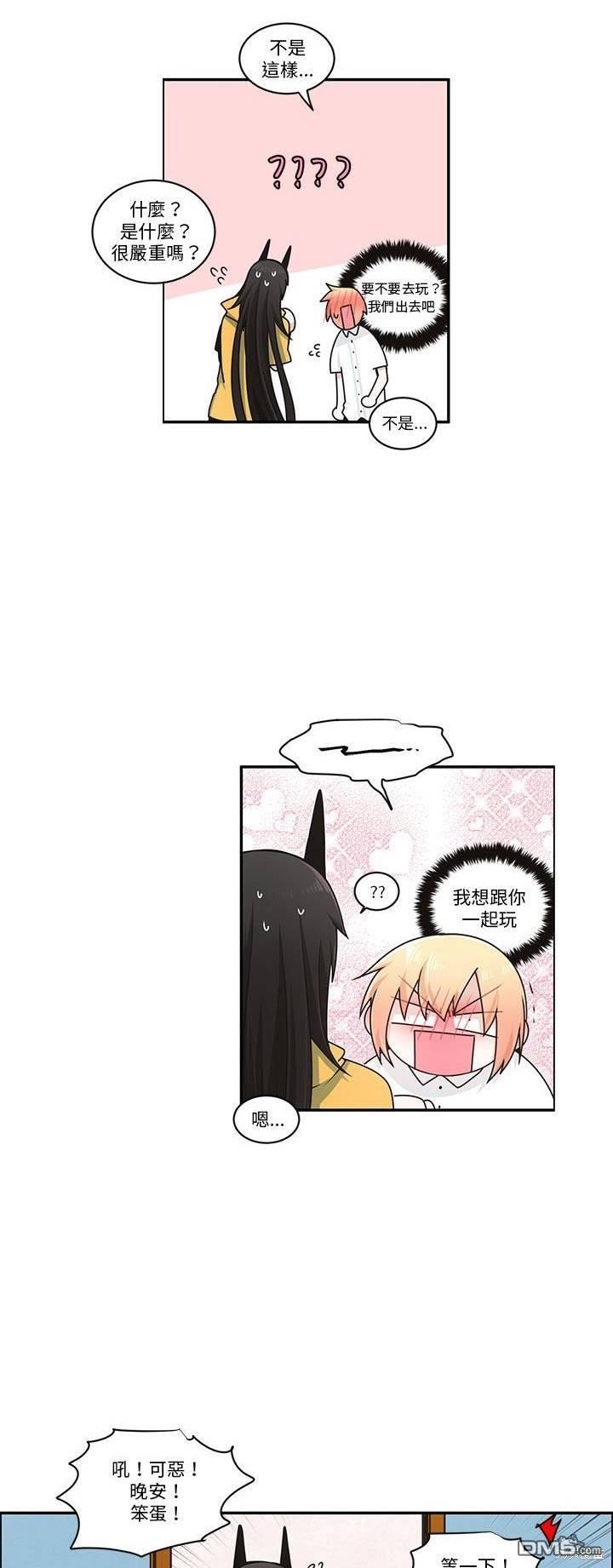 魔王麥來亂 - 第221話 - 1
