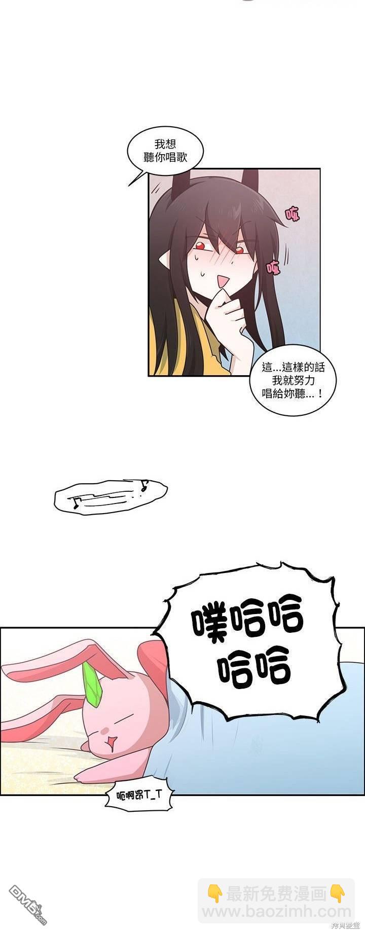 魔王麥來亂 - 第221話 - 5