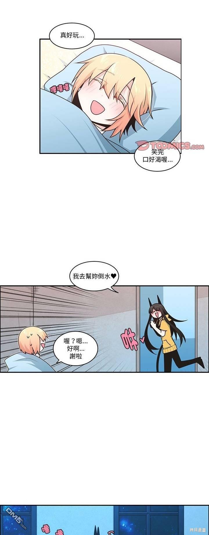 魔王麥來亂 - 第221話 - 2
