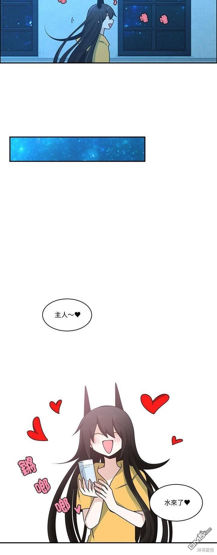 魔王麥來亂 - 第221話 - 3