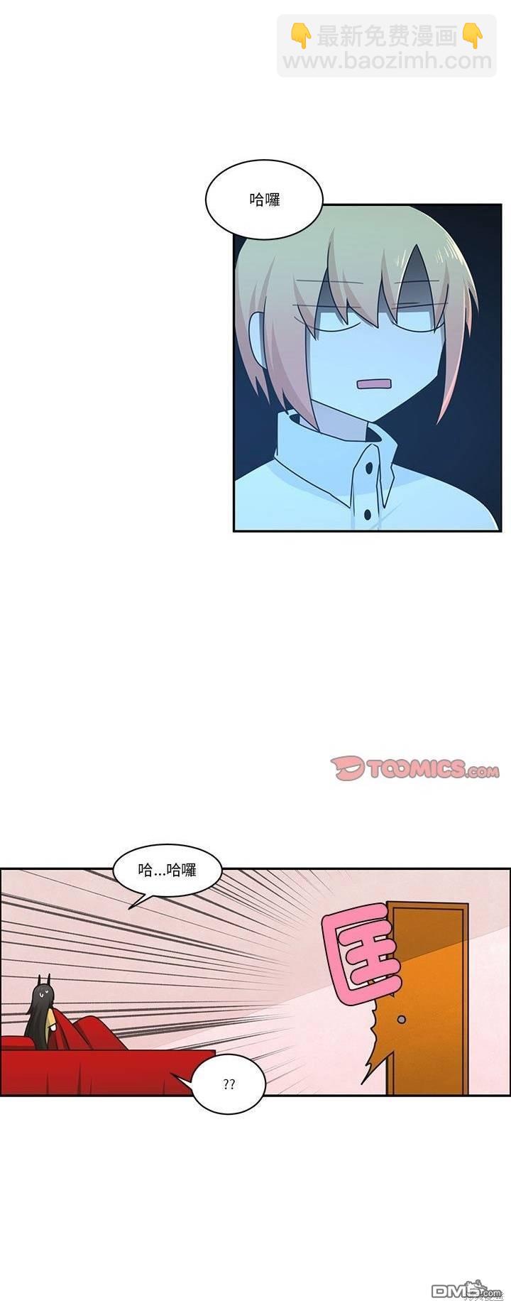 魔王麥來亂 - 第221話 - 3