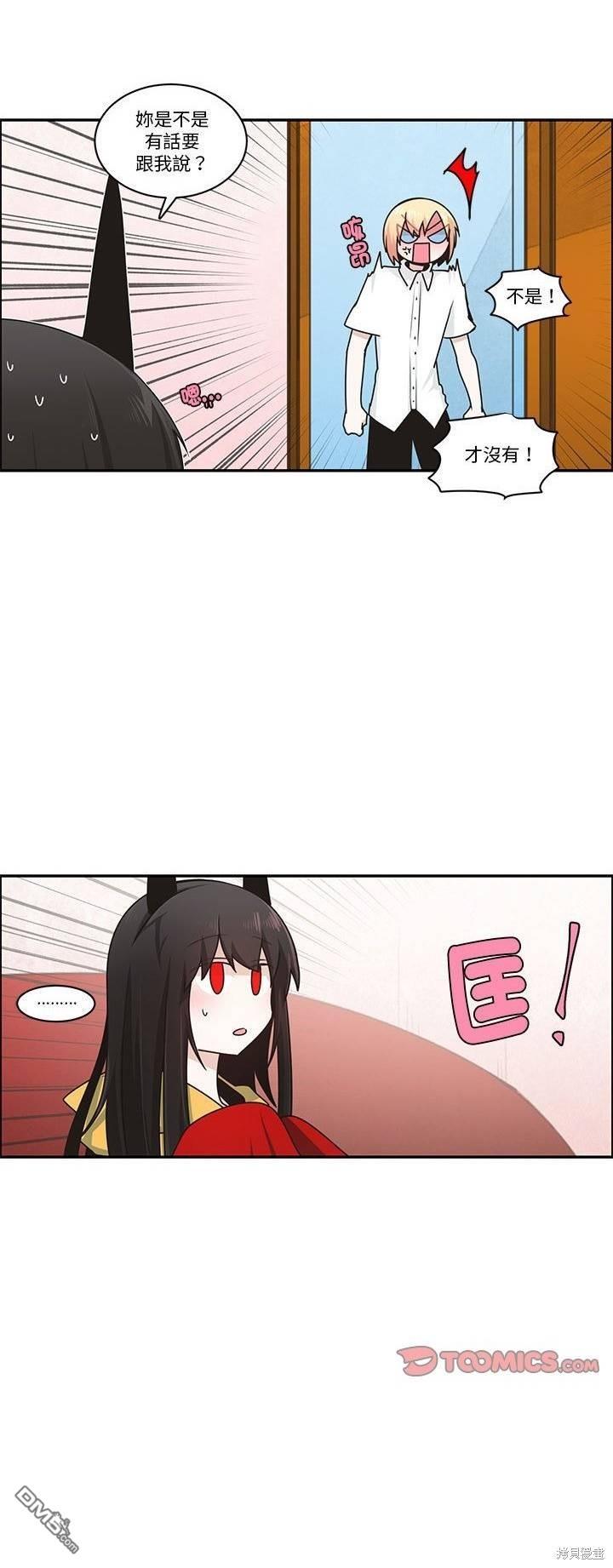 魔王麥來亂 - 第221話 - 5