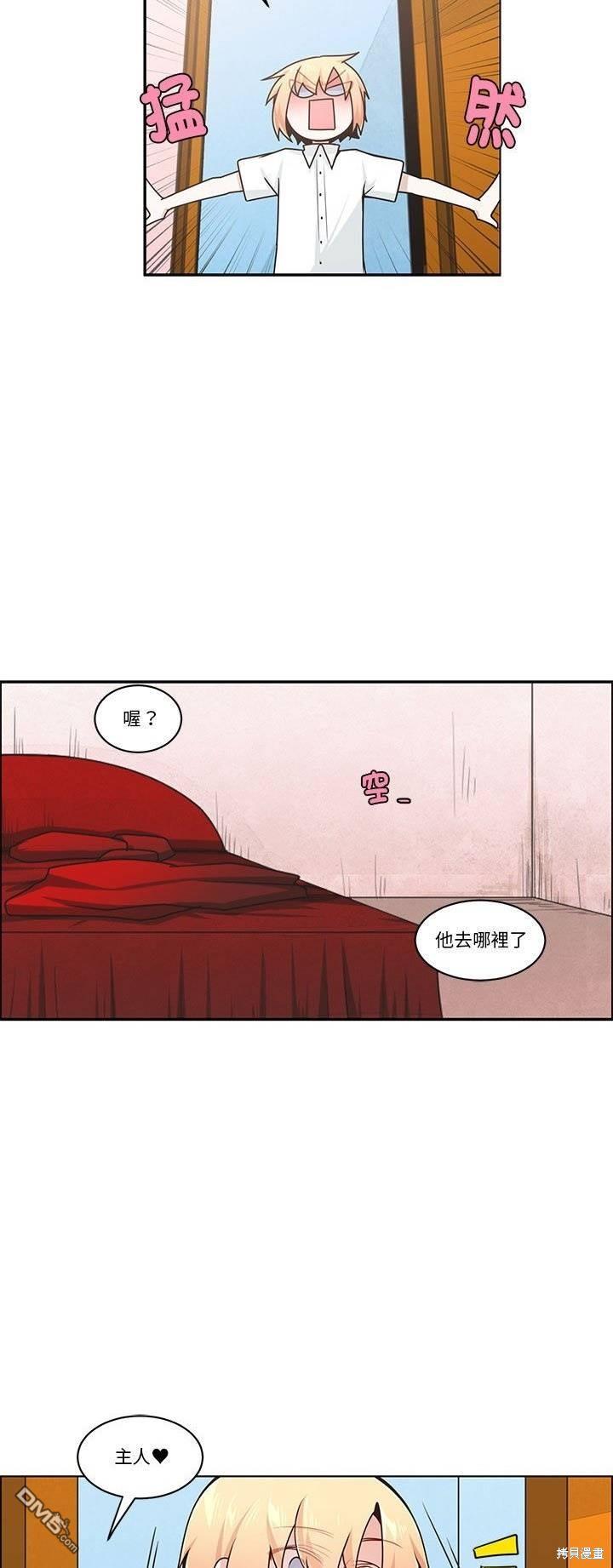 魔王麥來亂 - 第221話 - 2