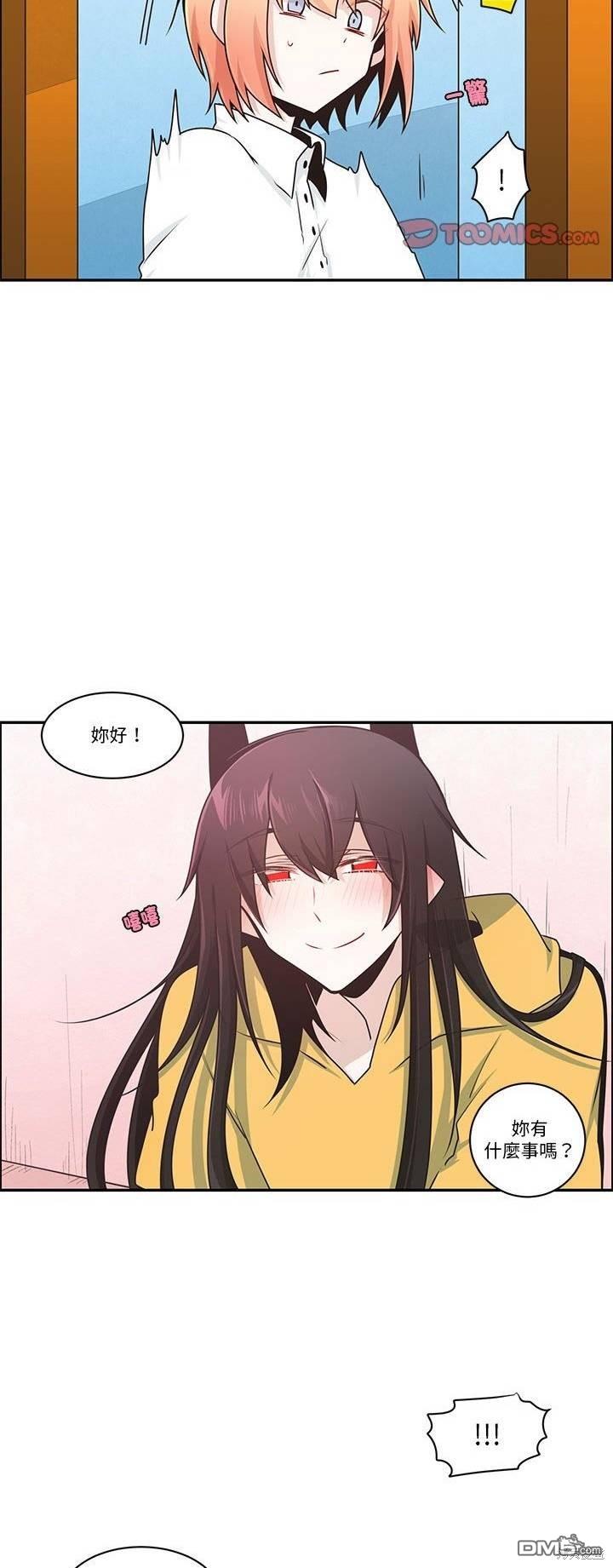 魔王麥來亂 - 第221話 - 3