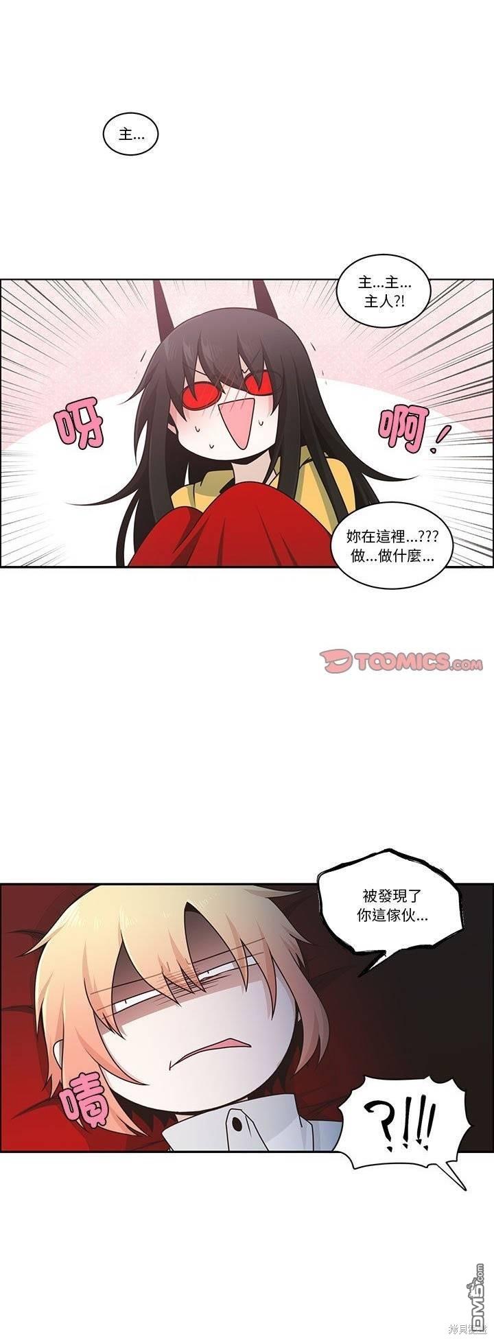魔王麥來亂 - 第223話 - 1