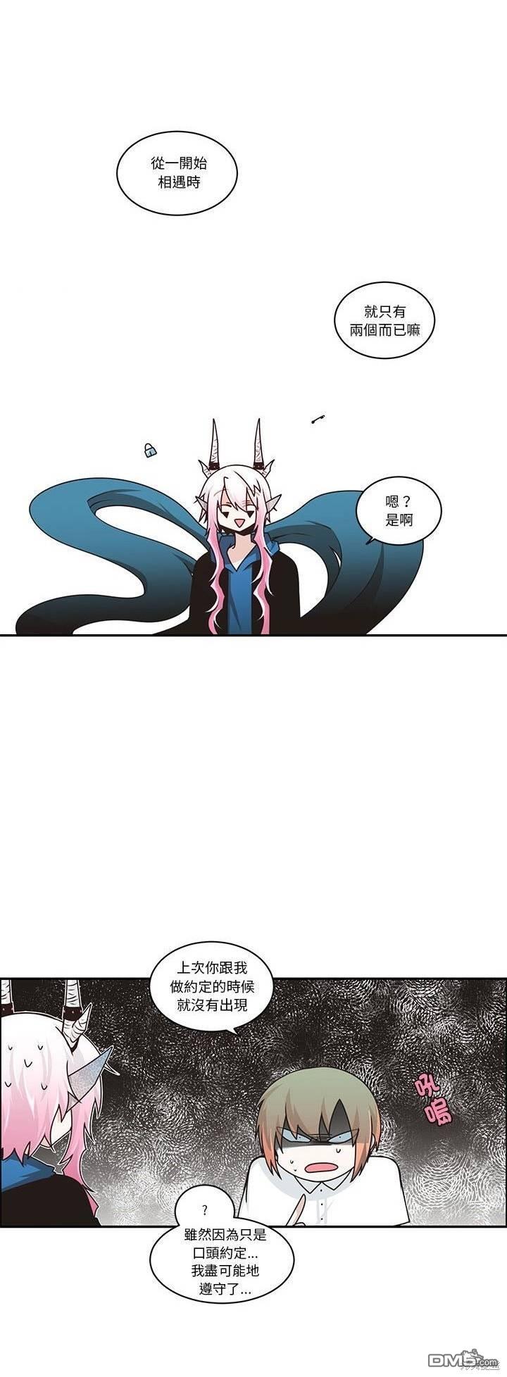 魔王麥來亂 - 第223話 - 3
