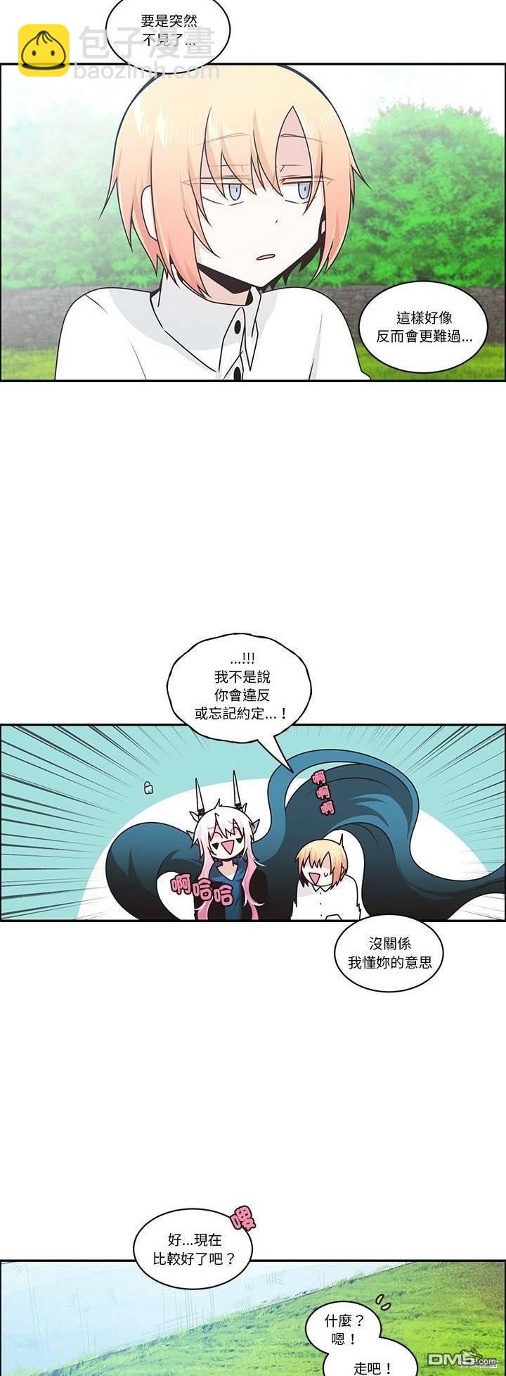 魔王麥來亂 - 第223話 - 1