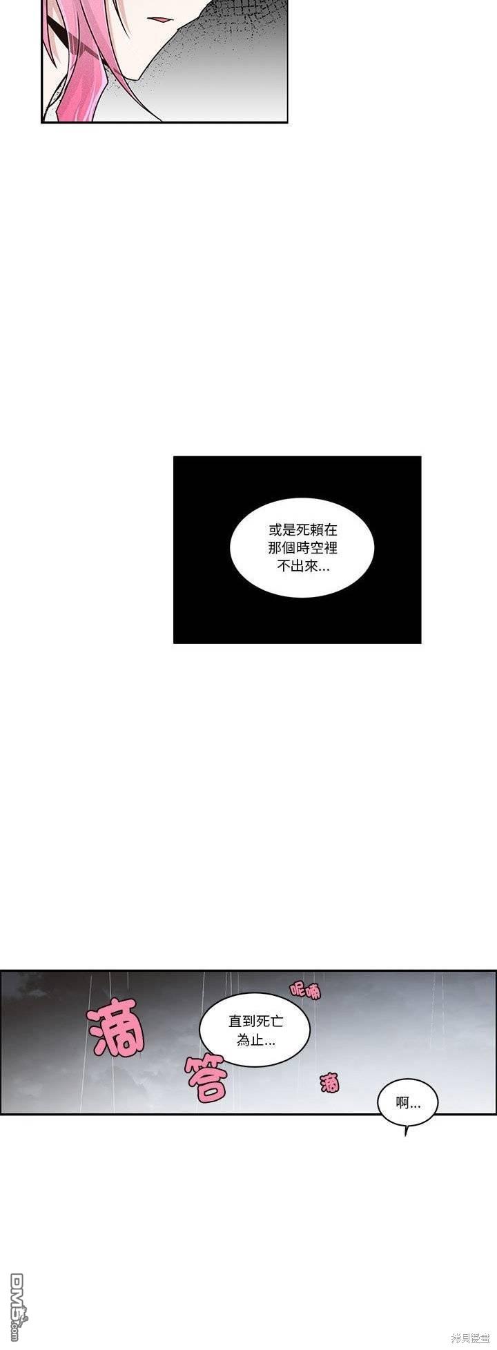 魔王麥來亂 - 第223話 - 5