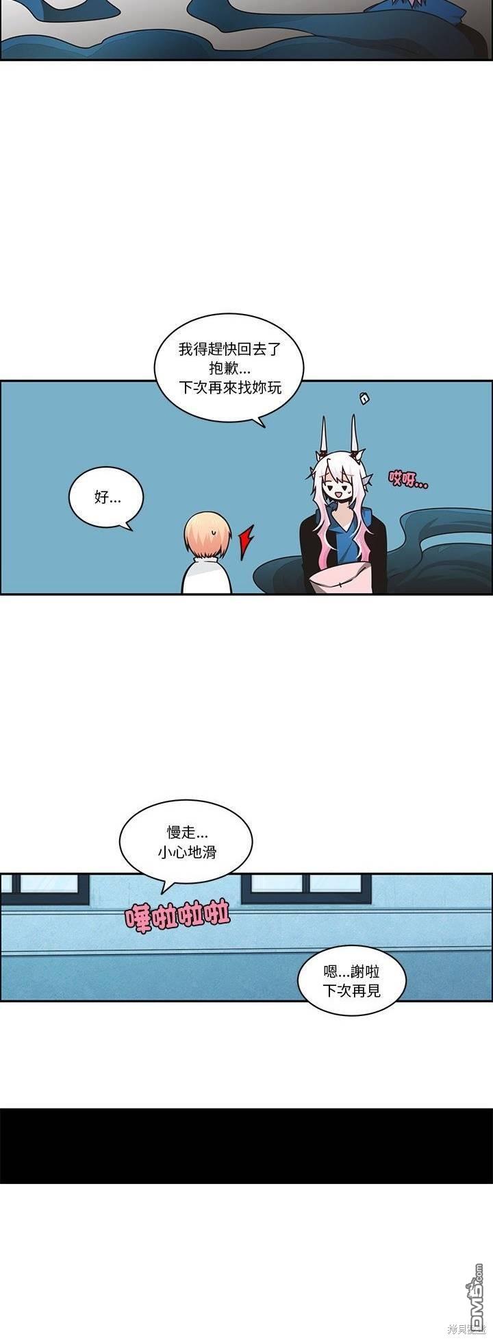 魔王麥來亂 - 第223話 - 2