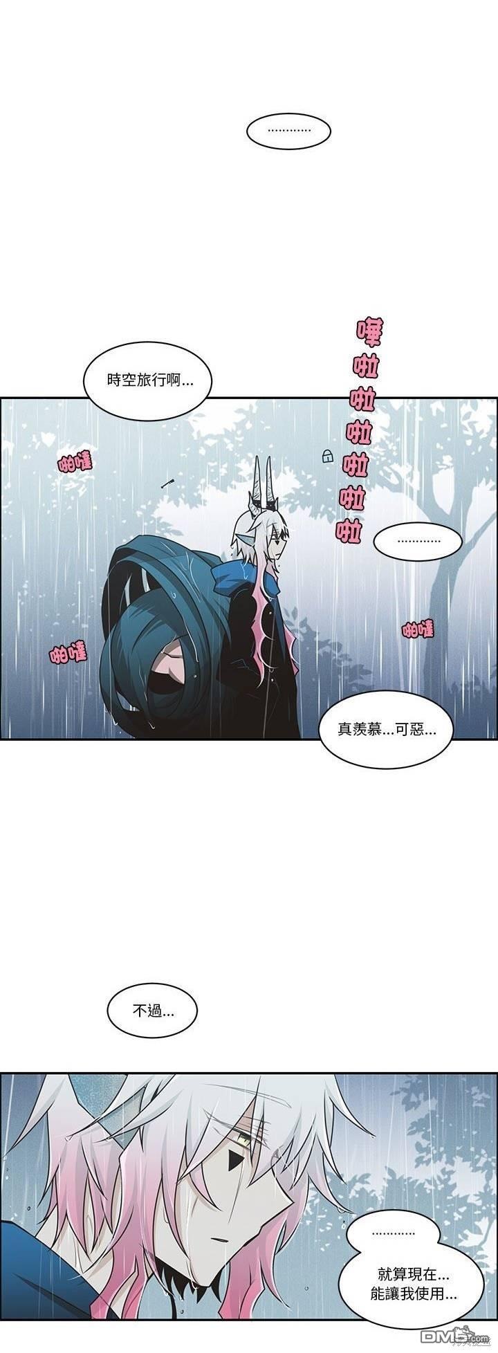魔王麥來亂 - 第223話 - 3