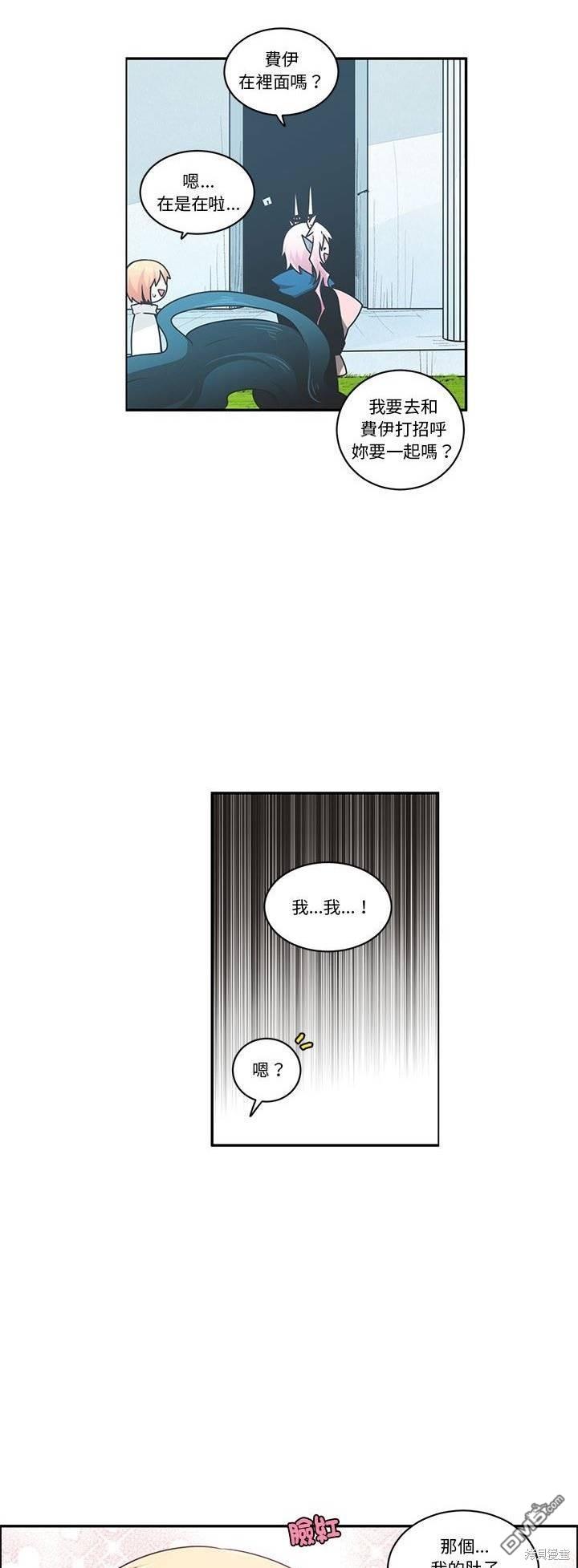 魔王麥來亂 - 第223話 - 1