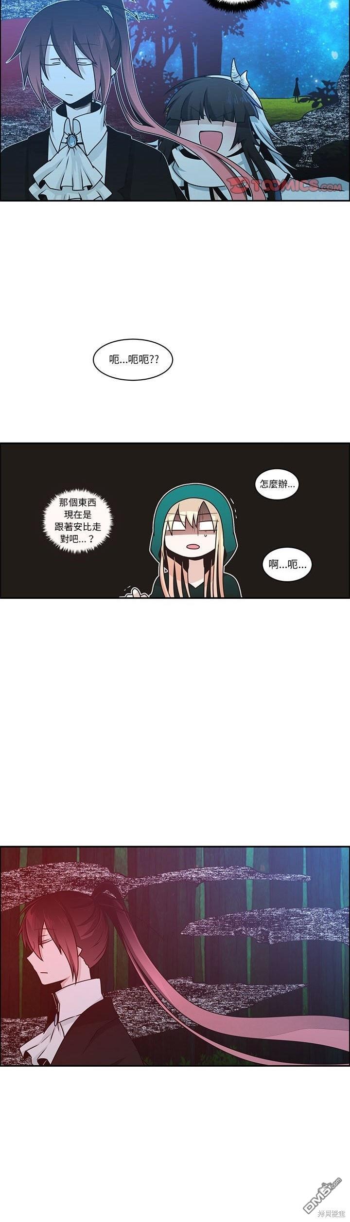 魔王麥來亂 - 第227話 - 2