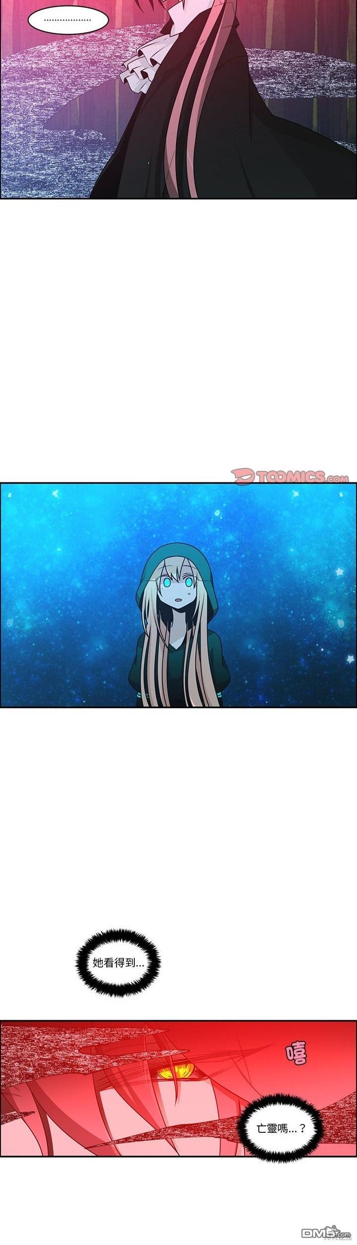魔王麥來亂 - 第227話 - 4