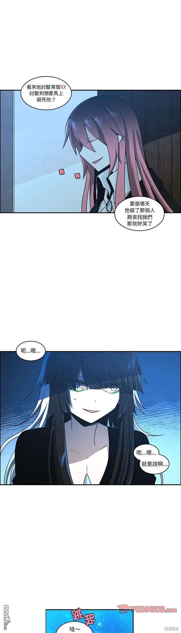 魔王麥來亂 - 第227話 - 1