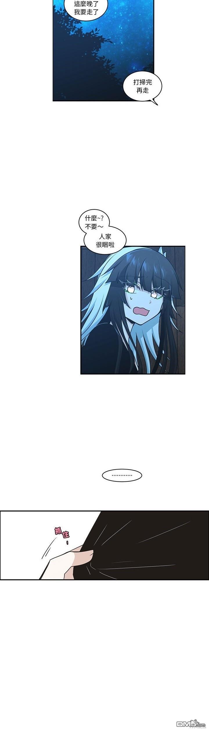 魔王麥來亂 - 第227話 - 2