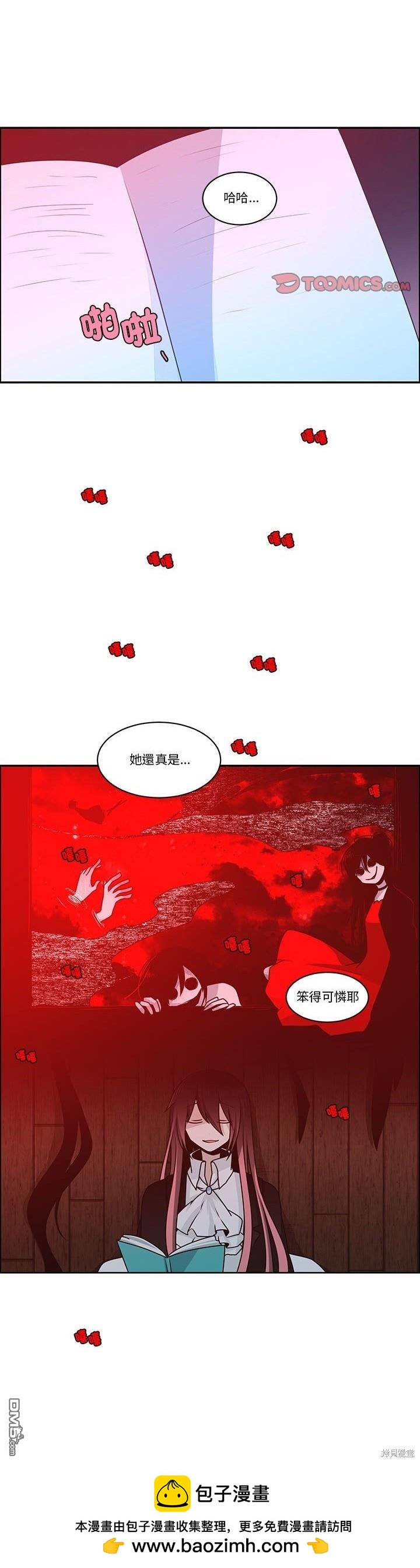 魔王麥來亂 - 第227話 - 4