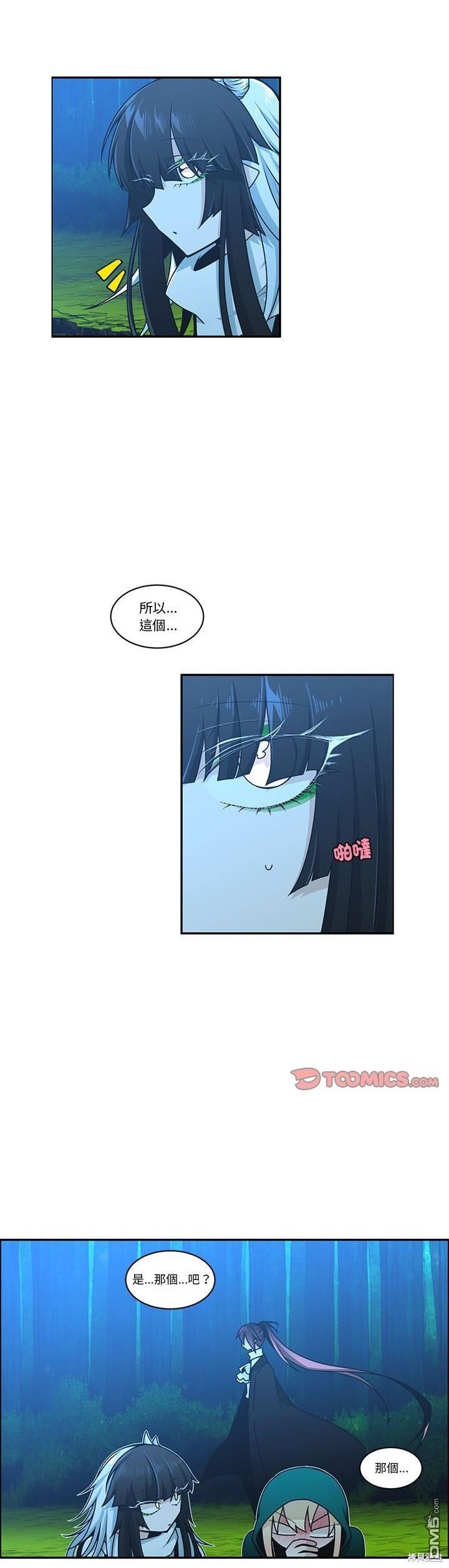 魔王麥來亂 - 第227話 - 1