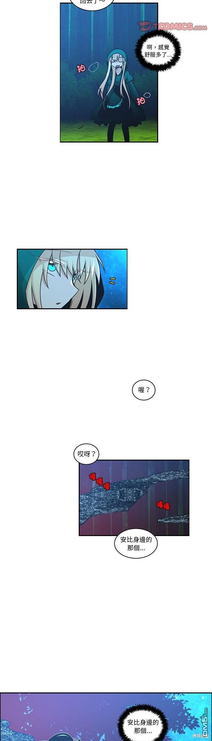 魔王麥來亂 - 第227話 - 1