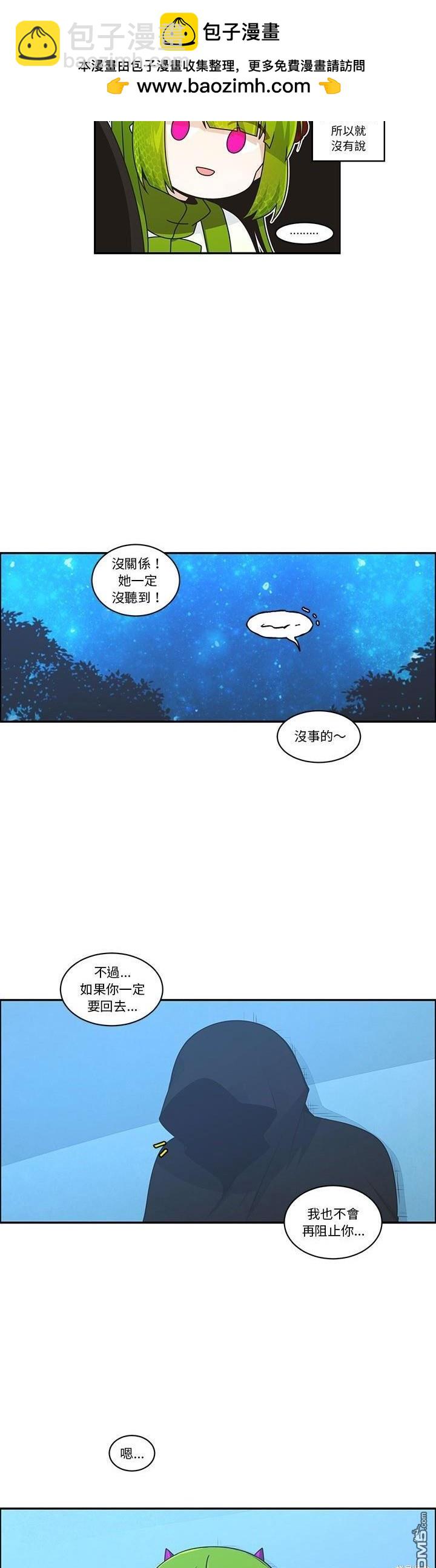 魔王麥來亂 - 第229話 - 2