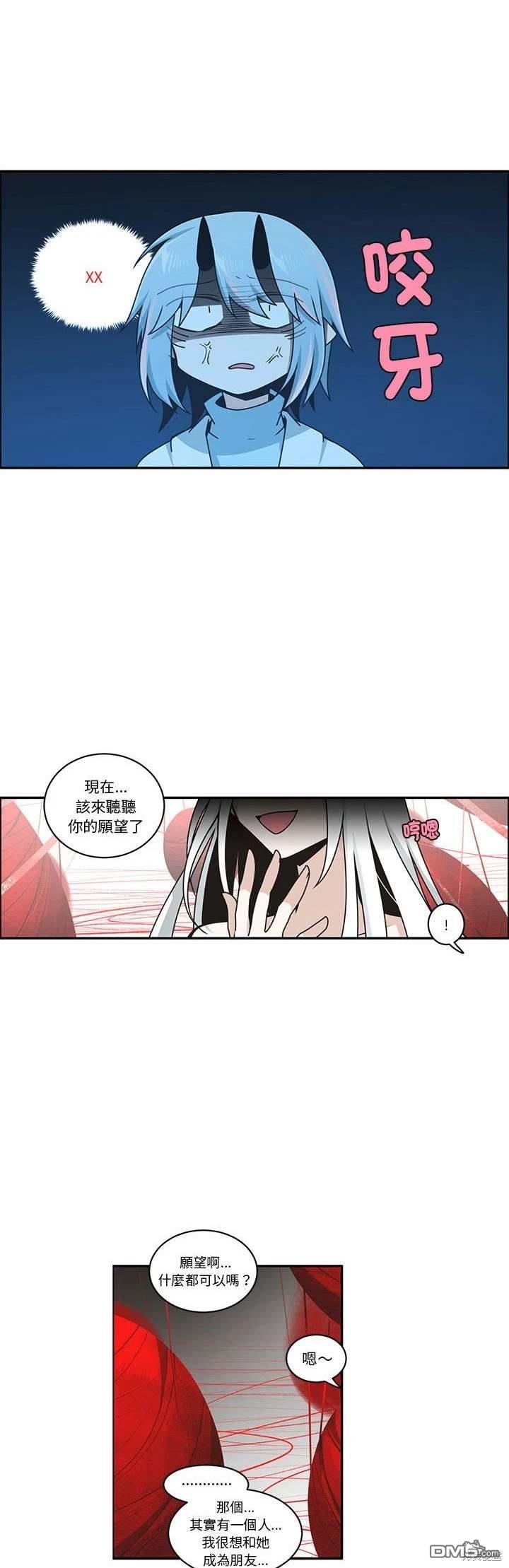 魔王麥來亂 - 第235話 - 4