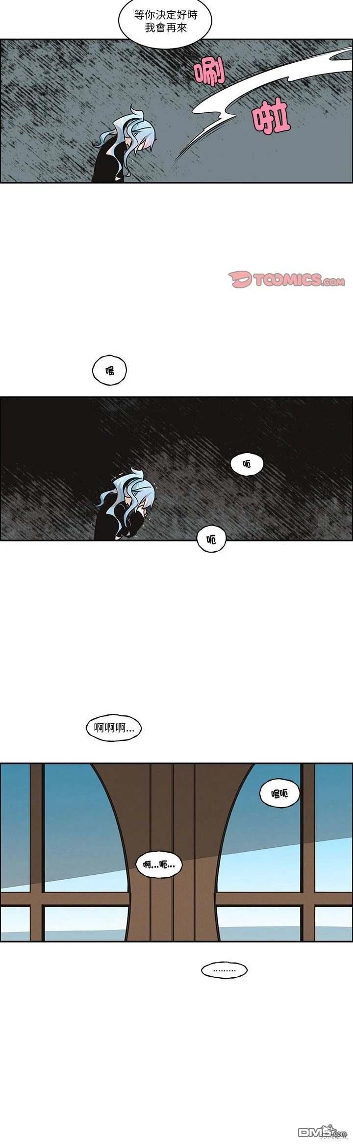 魔王麥來亂 - 第237話 - 3