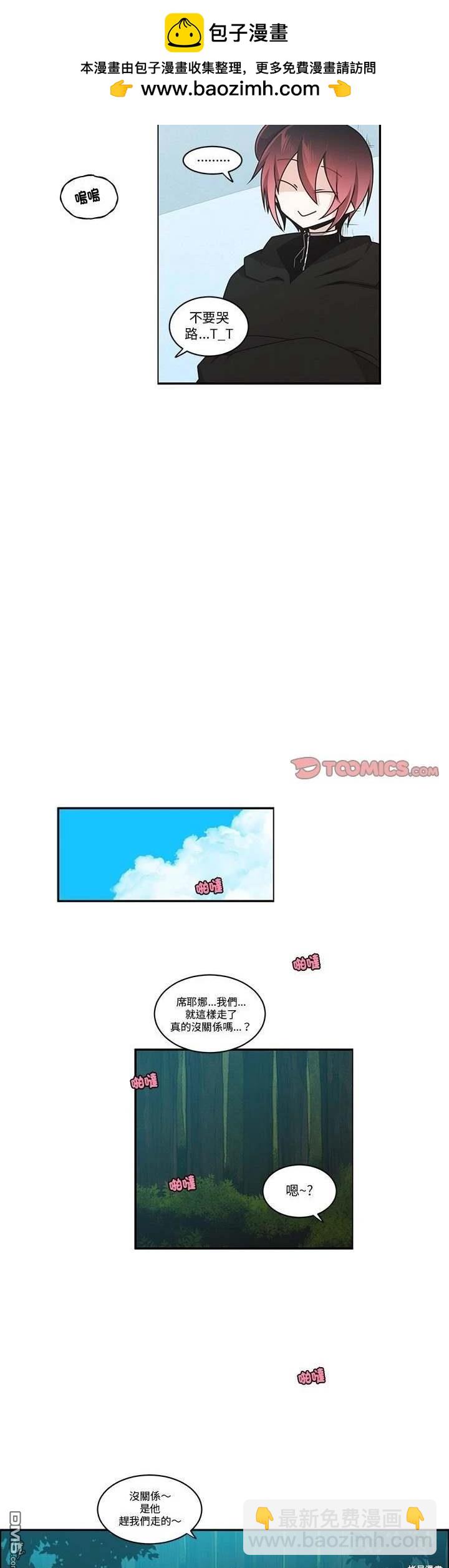 魔王麥來亂 - 第237話 - 2