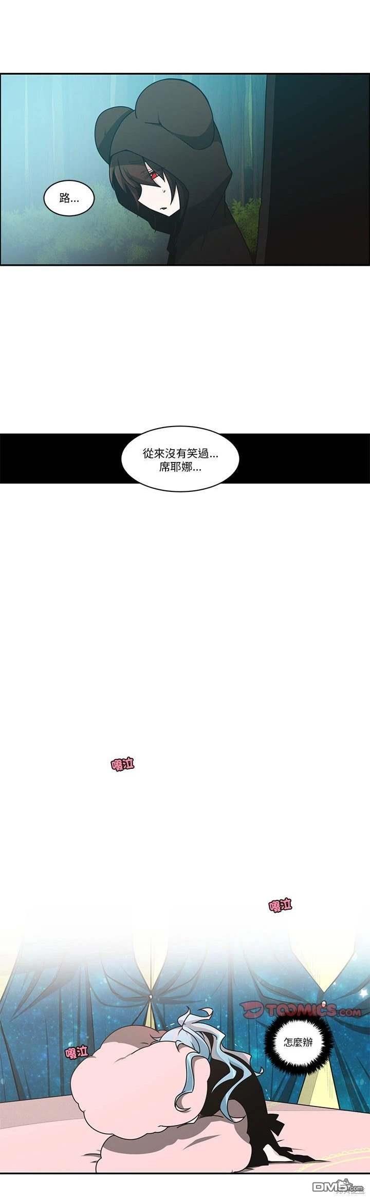 魔王麥來亂 - 第237話 - 4