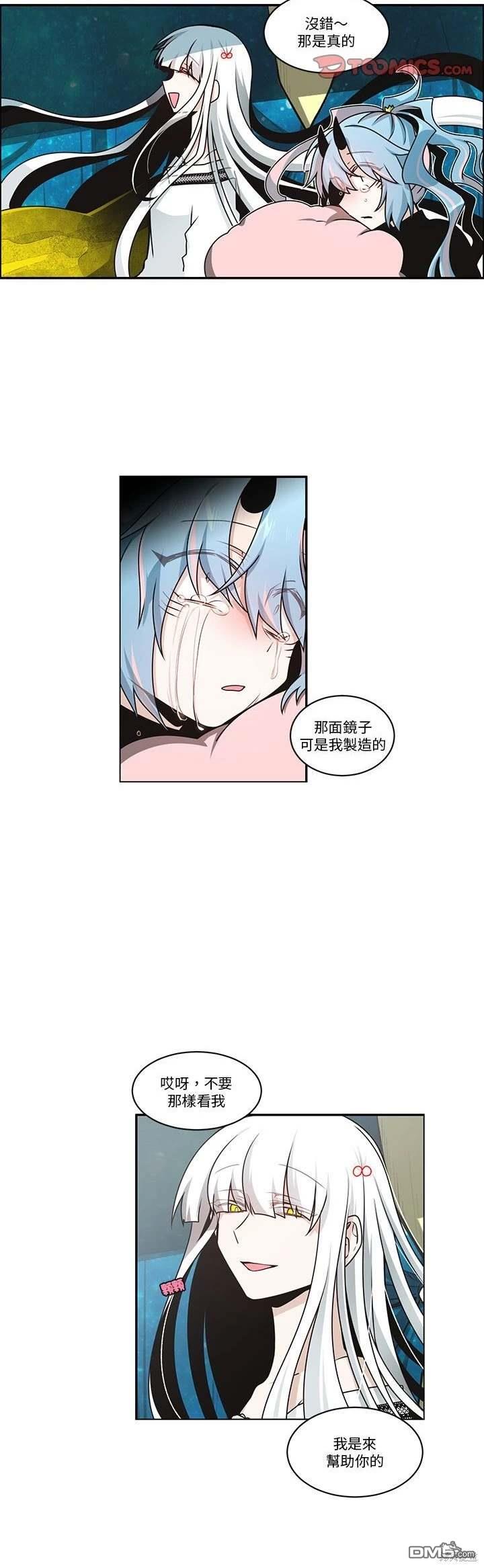 魔王麥來亂 - 第237話 - 2
