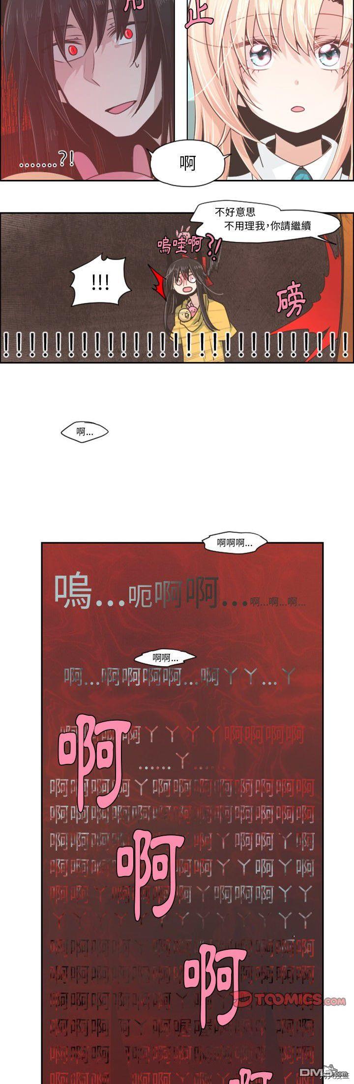 魔王麥來亂 - 第39話 - 1