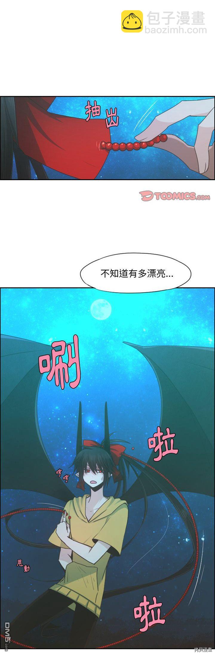 魔王麥來亂 - 第71話 - 3