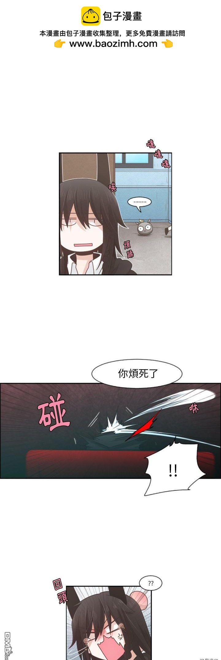 魔王麥來亂 - 第73話 - 1