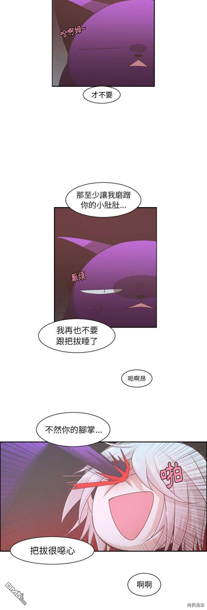 魔王麥來亂 - 第77話 - 4