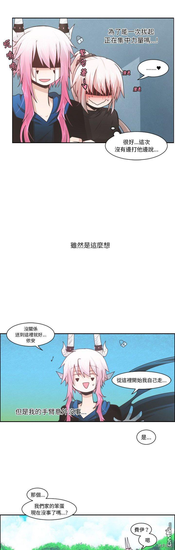 魔王麥來亂 - 第81話 - 3