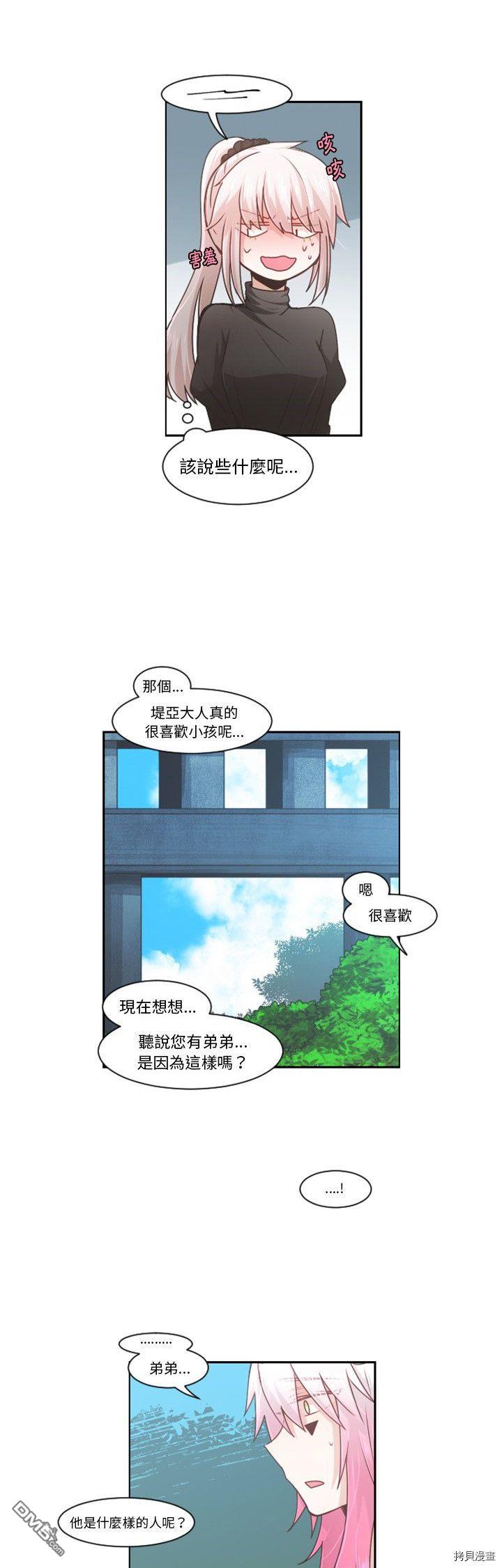 魔王麥來亂 - 第81話 - 1