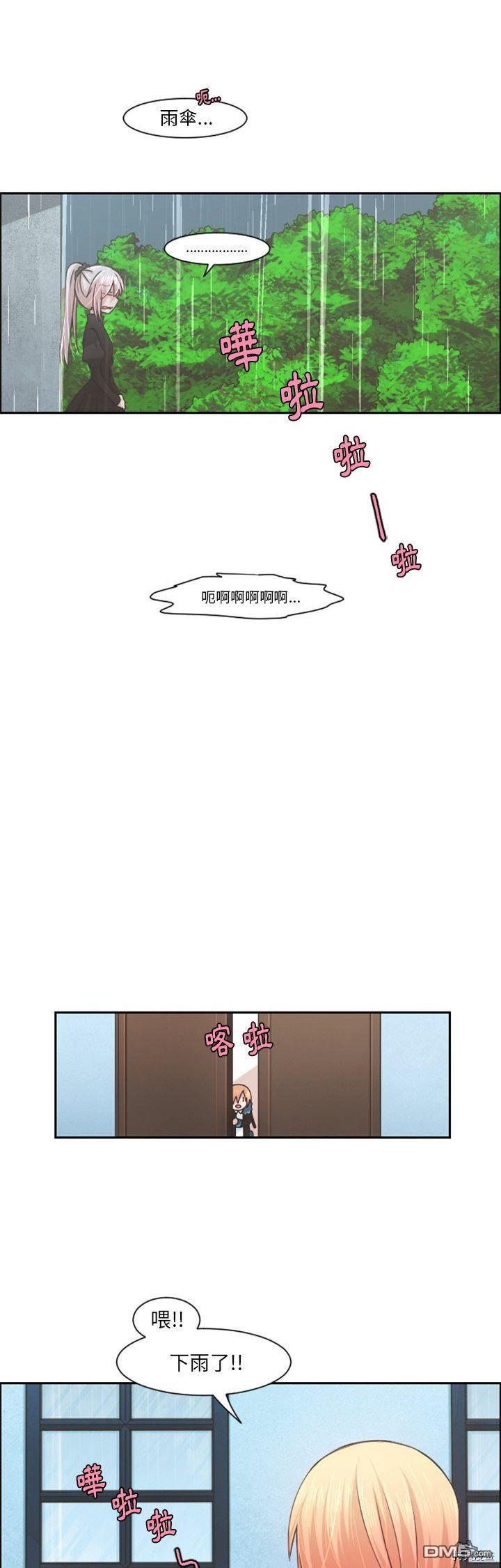 魔王麥來亂 - 第81話 - 3