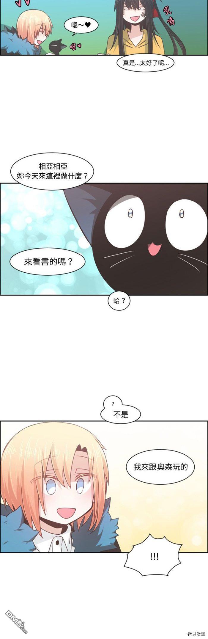 魔王麥來亂 - 第85話 - 1