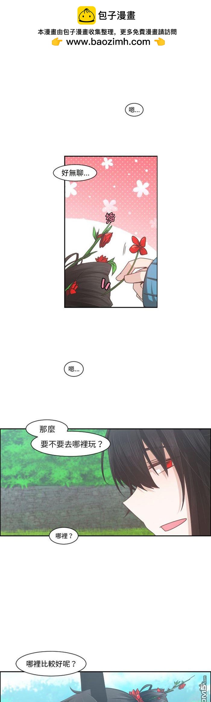 魔王麥來亂 - 第85話 - 2