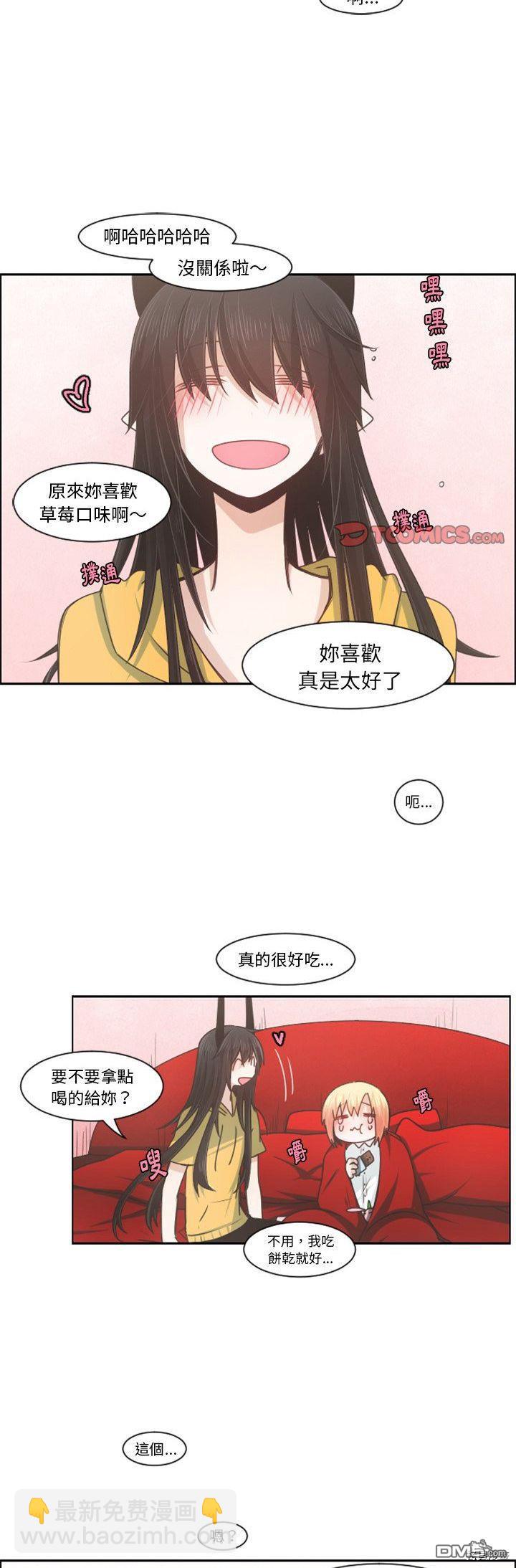 魔王麥來亂 - 第89話 - 3