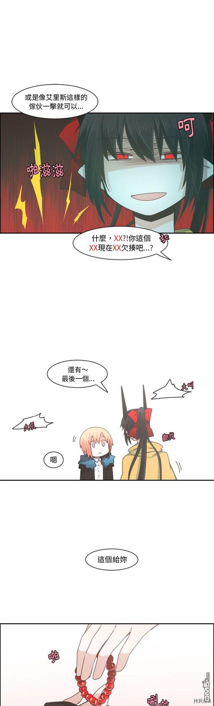 魔王麥來亂 - 第91話 - 2