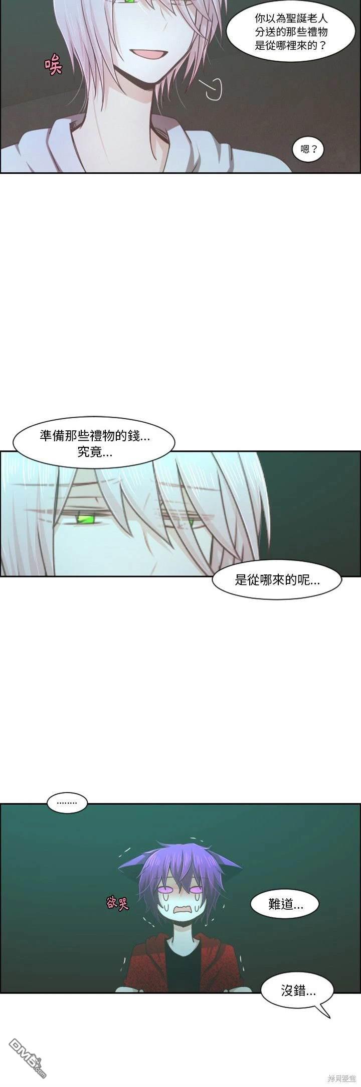 魔王麥來亂 - 第95話 - 2