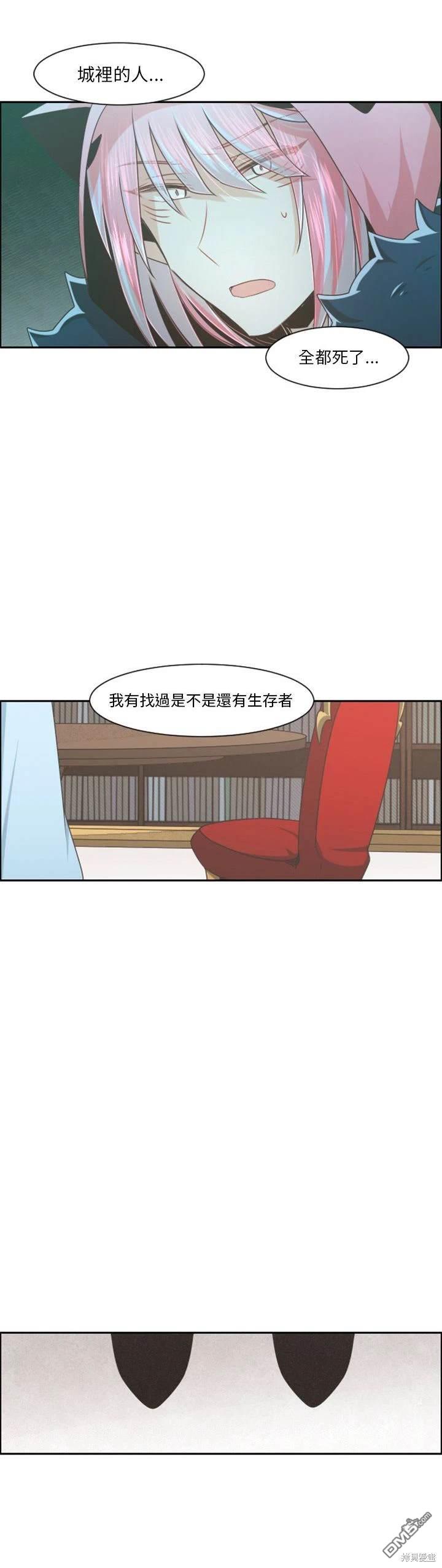 魔王麥來亂 - 第97話 - 4