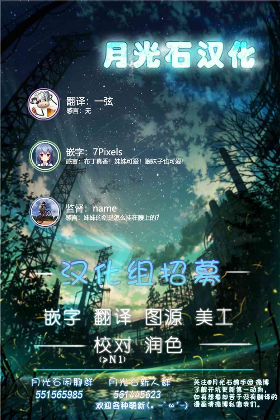 魔王妹妹早已君臨異世界 - 3話 - 3