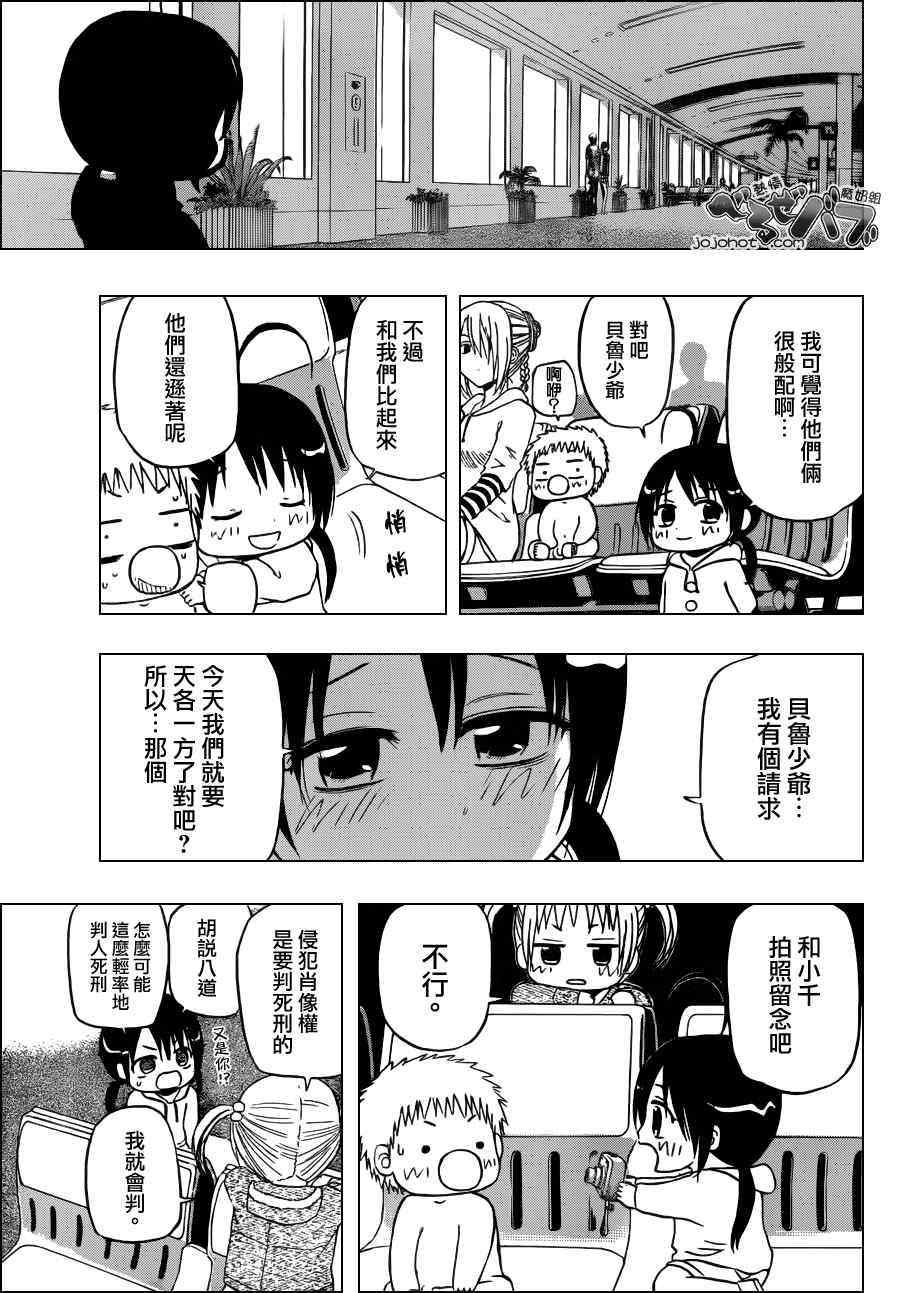 第155话14