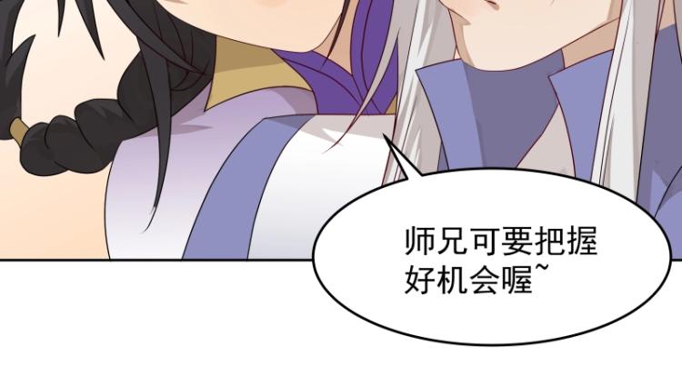 第15话 新的魔族，登场(1/3)-第15话