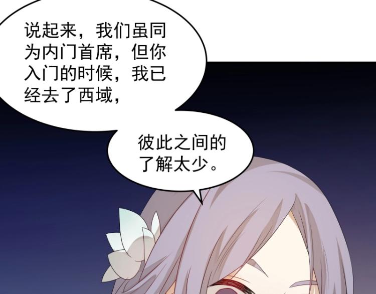 第15话 新的魔族，登场(1/3)-第15话